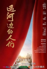 运河边的人们 运河边的人们