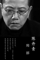 局部第一季 局部第一季