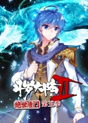 斗罗大陆2绝世唐门第五季 斗罗大陆2绝世唐门第五季