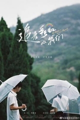 追着彩虹的我们 追着彩虹的我们