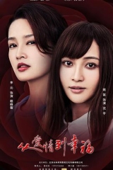 从爱情到幸福 从爱情到幸福