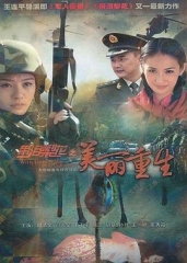 带泪梨花之美丽重生 带泪梨花之美丽重生