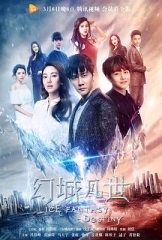 幻城凡世 幻城凡世