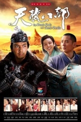 天龙八部钟汉良版 天龙八部钟汉良版