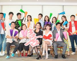 加油喜事 加油喜事