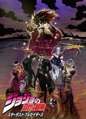 JOJO的奇妙冒险星尘斗士埃及篇 JOJO的奇妙冒险星尘斗士埃及篇