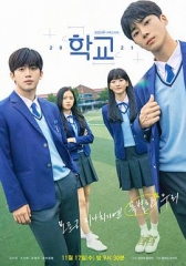 学校2021 学校2021