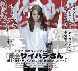暗金五岛君外传剧暗金犀原小姐 暗金五岛君外传剧暗金犀原小姐