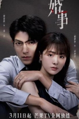 婚事2023 婚事2023