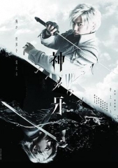 神之牙-JINGA- 神之牙-JINGA-