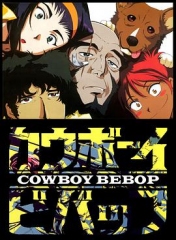 星际牛仔1998 星际牛仔1998