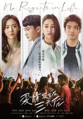 爱情发生在三天后 爱情发生在三天后