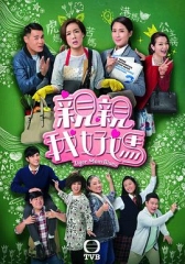 亲亲我好妈国语 亲亲我好妈国语