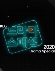 KBS特别独幕剧2021 KBS特别独幕剧2021