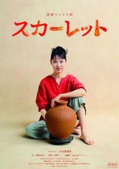 绯红 绯红
