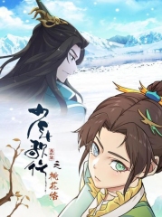 少年歌行番外篇之桃花烙 少年歌行番外篇之桃花烙
