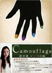 苍井优X4个谎言蒼井優×4つの嘘 苍井优X4个谎言蒼井優×4つの嘘
