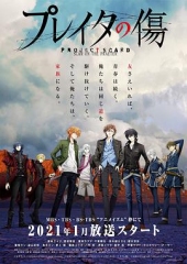 重创的伤口 重创的伤口