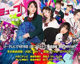 音乐剧部~秘密的歌园~ 音乐剧部~秘密的歌园~