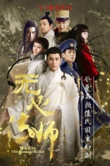无心法师粤语 无心法师粤语