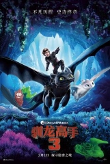 驯龙高手3 驯龙高手3