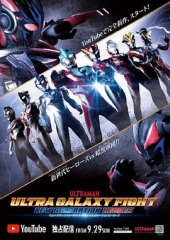 奥特银河格斗:新世代英雄普通话版 奥特银河格斗:新世代英雄普通话版