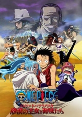 海贼王剧场版8:沙漠公主与海盗们 海贼王剧场版8:沙漠公主与海盗们
