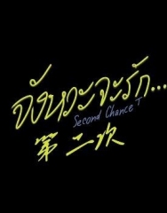 第二次 第二次