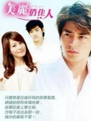 美丽俏佳人 美丽俏佳人