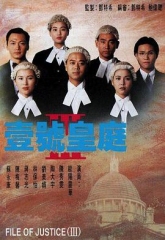 壹号皇庭国语第三部 壹号皇庭国语第三部