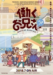 打工小哥2 打工小哥2