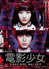 電影少女 電影少女