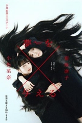 造梦女孩 造梦女孩