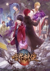 暗界神使日语版 暗界神使日语版