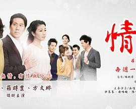 情·份 情·份