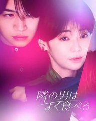 隔壁的男人经常吃 隔壁的男人经常吃