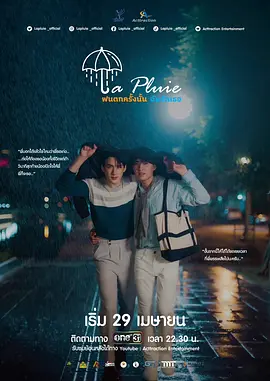 那场雨爱上你 那场雨爱上你