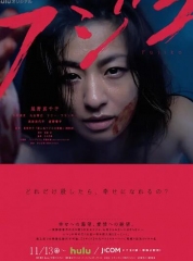 藤子杀人鬼藤子的冲动 藤子杀人鬼藤子的冲动