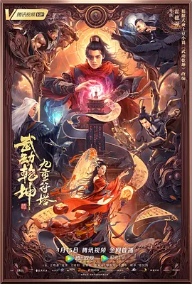 武动乾坤九重符塔 武动乾坤九重符塔