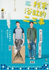 我家浴缸的二三事 我家浴缸的二三事