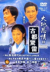 大地恩情之金山梦国语 大地恩情之金山梦国语