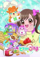 见习神明:秘密的COCOTAMA 见习神明:秘密的COCOTAMA