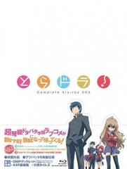 龙与虎OVA:便当的精髓 龙与虎OVA:便当的精髓