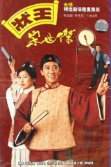 状王宋世杰国语 状王宋世杰国语