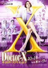 X医生外科医生大门未知子第七季 X医生外科医生大门未知子第七季