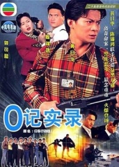 O记实录国语 O记实录国语