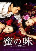 蜜之味~ATasteOfHoney~ 蜜之味~ATasteOfHoney~