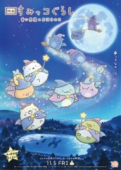 角落小伙伴2 角落小伙伴2