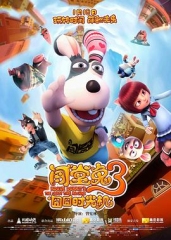闯堂兔3囧囧时光机 闯堂兔3囧囧时光机