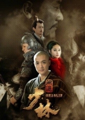 少林问道 少林问道